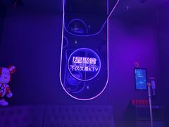 -星聚会KTV X PARTY K(上海东方渔人码头店)