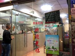 -朝阳路拉面店