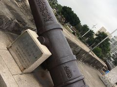 -石炮台公园