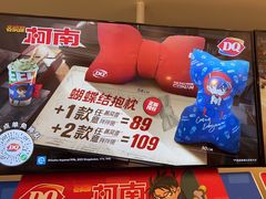 -DQ·蛋糕·冰淇淋(湖景东路店)