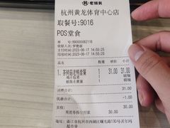 -老娘舅餐厅(黄龙体育中心店)