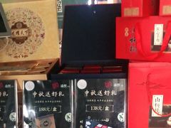 -王荣法仓前羊锅