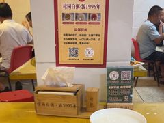 -桂园白粥·潮汕老味道