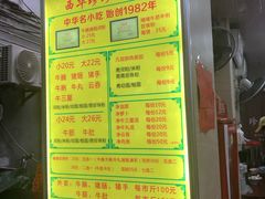 菜单-珍珍小食店(西华路店)