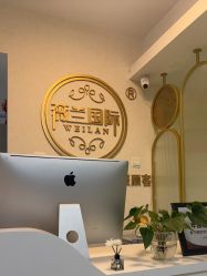 -薇兰专业脱毛连锁机构