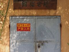-宁波野生动物园