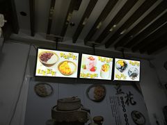 -阿魏豆花媽媽