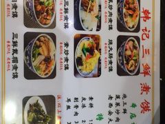 菜单-老西安韩记三鲜煮馍(四府街店)