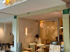-小团圆糖水铺(襄阳南路店)