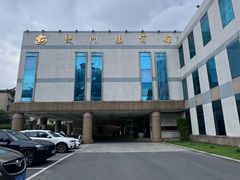 -南京双门楼宾馆(盐仓桥地铁站阅江楼店)