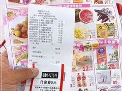 -卜蜂莲花(辽阳西路店)