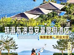 -东澳岛