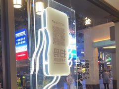 -喜茶(广州北京路惠福东店)