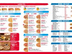 菜单-达美乐比萨(武定店)