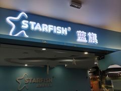 -蓝旗亲子游泳(范湖万达广场店)