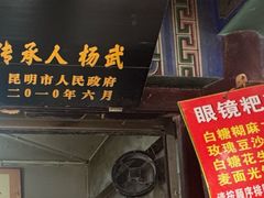 -眼镜粑粑