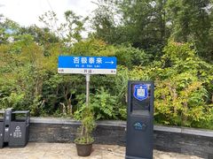 -天河潭旅游度假区