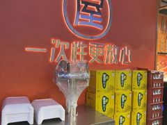 -屋头串串(临江路店)