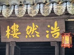 -江心屿景区