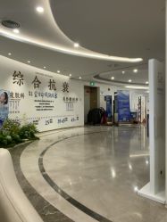 -重庆星荣整形外科医院