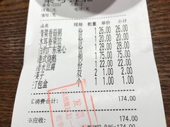 账单-南拳十三姨·潮汕砂锅粥(世纪金源店)