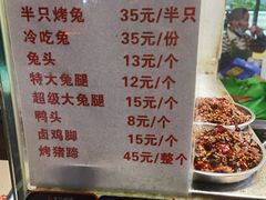 -老黄记手撕烤兔(玉林街店)