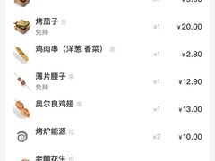 -很久以前羊肉串(清河店)