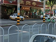 -老四季(光荣街店)