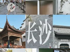 -太平老街