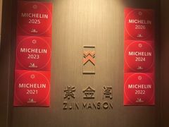 -华尔道夫酒店·紫金阁