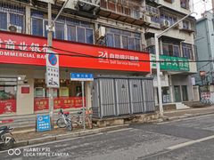 -武汉农村商业银行(黄兴路支行)