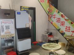-花姨·老电影院果汁冰(88号店)