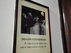 -蒋氏故居