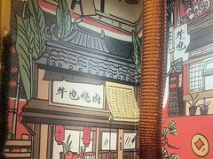 -牛也烧肉(摩尔城店)