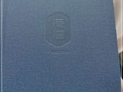 -港湾宴会厅(京基百纳店)