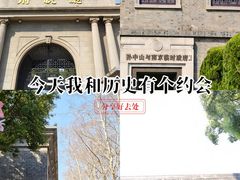 -南京中国近代史遗址博物馆(南京总统府)