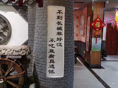 门面-一块豆腐·海鲜·家常菜(李沧书院路店)