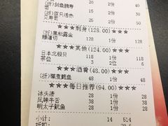 -Sushi Hanzo半藏(天环广场店)