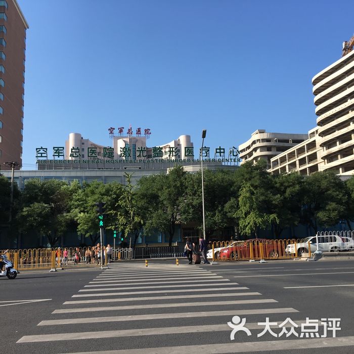 中国人民解放军空军总医院