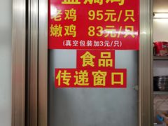 -吉英盐焗鸡(文中路店)