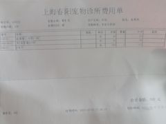 -暖阳宠物医院·犬猫康复中心·骨科