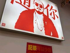 -星城辉记面粉店(IFS国金店)