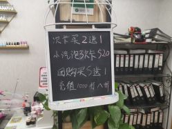 点击看大图 -吉吉靓甲美睫