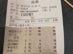 账单-西安饭庄·非遗陕菜(钟楼店)
