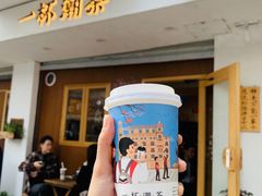 -一杯潮茶·专注潮汕茶饮(朝阳庄店)