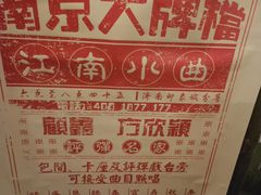 -南京大牌档(济南万象城店)