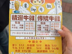 -老day牛杂(官也街总店)