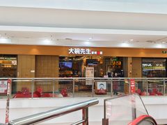 -大碗先生(荣时代店)