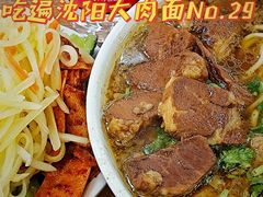 -老王四季抻面(南六东路店)