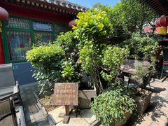 -北京阅微庄四合院文化特色酒店
